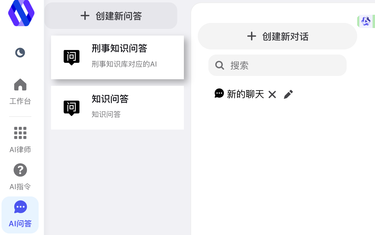 AI对话